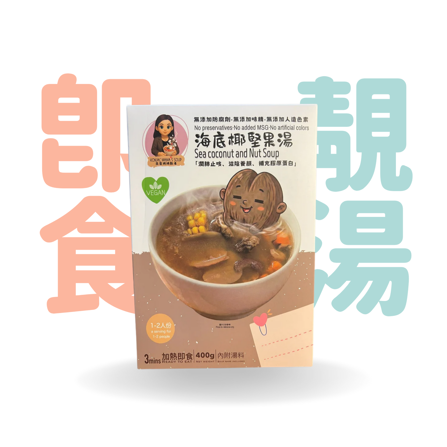 Hangry Buddy ✕ 蒟蒻媽媽靚湯 海底椰堅果湯｜滋陰素湯