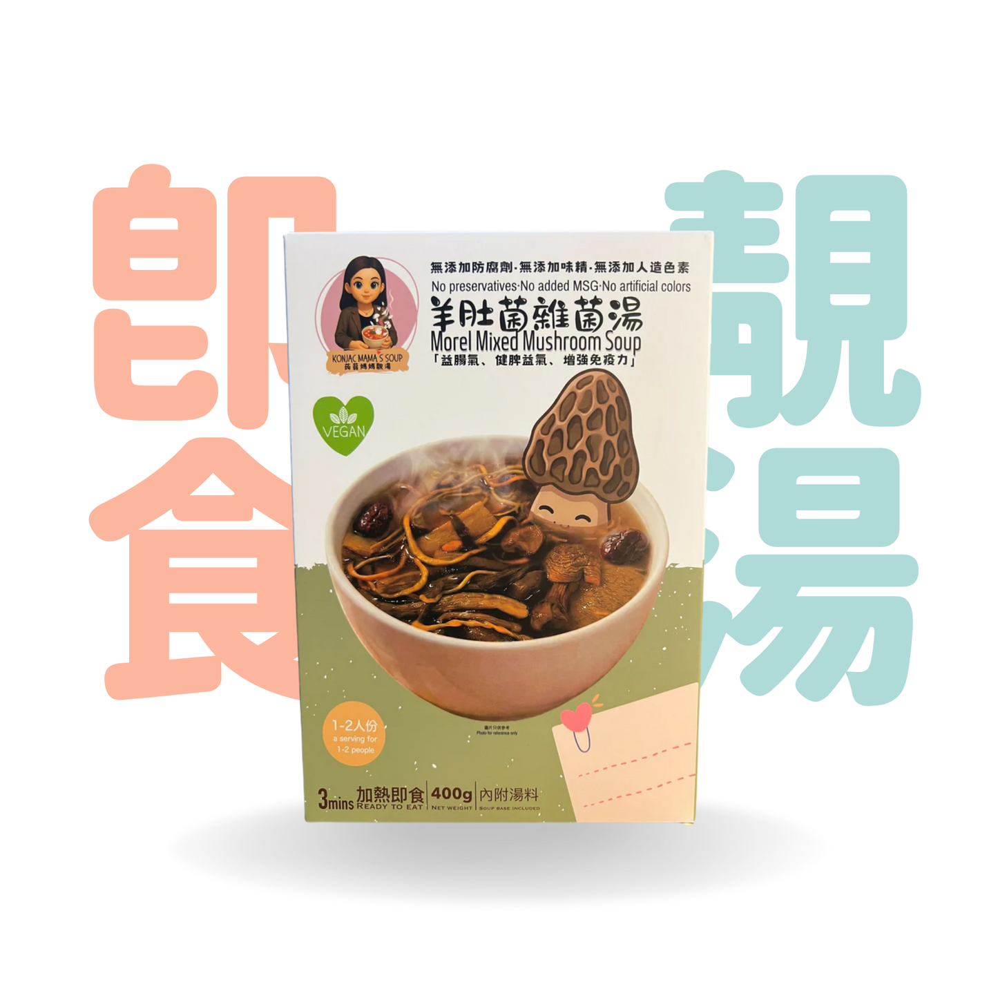 Hangry Buddy ✕ 蒟蒻媽媽靚湯 羊肚菌雜菌湯｜健脾免疫素湯