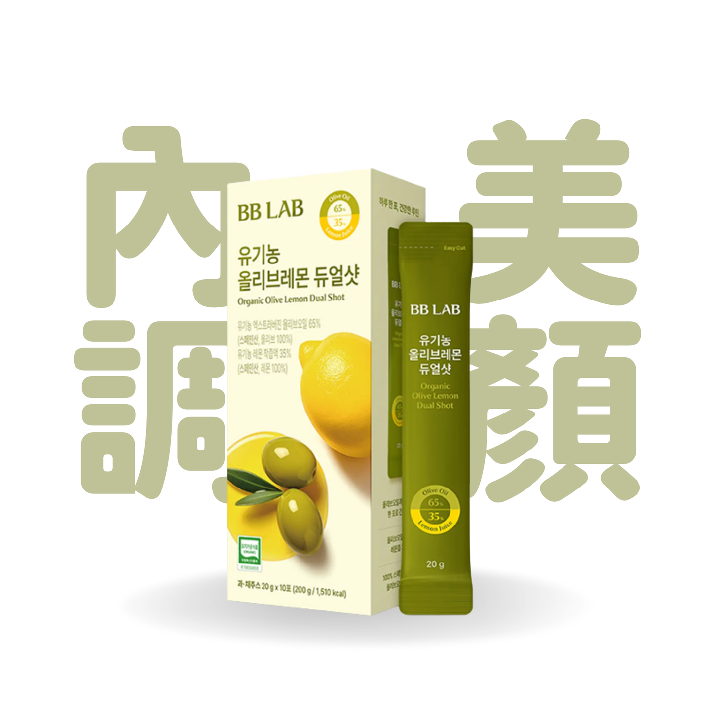 BB LAB 有機橄欖檸檬雙效飲 | 張員瑛同款保健飲品🔥