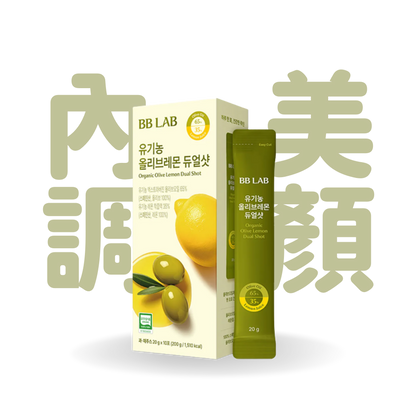 BB LAB 有機橄欖檸檬雙效飲 | 張員瑛同款保健飲品🔥