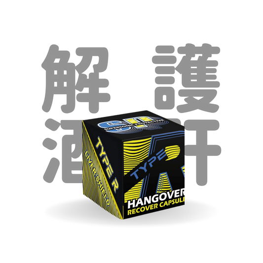 Protect TYPE R 淨肝解酒丸