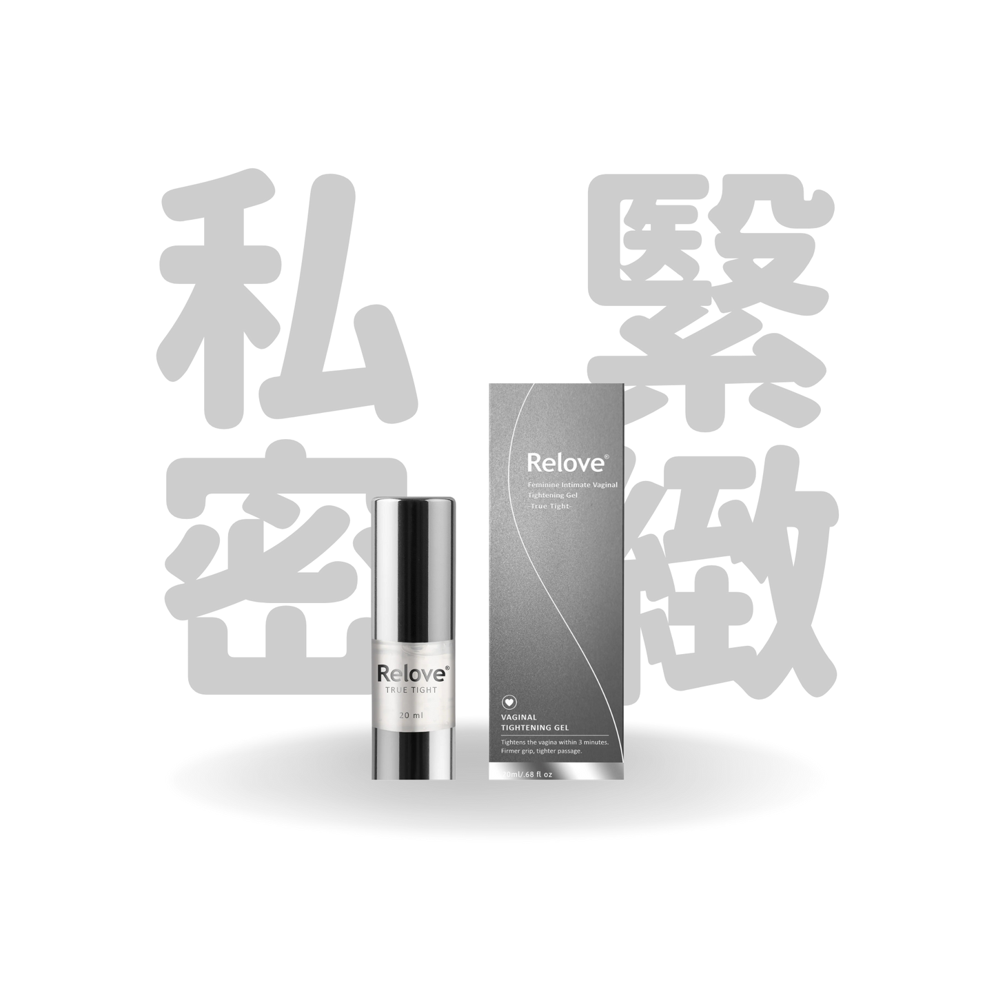 Relove 緊依偎私密繄緻凝膠 20ml
