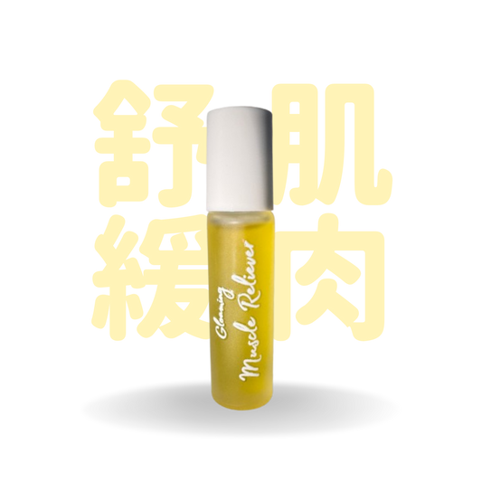 Gloaming 放下 Muscle Reliever | 香薰滾珠精油