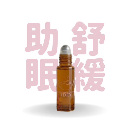 TDEY 夜間修護按摩油