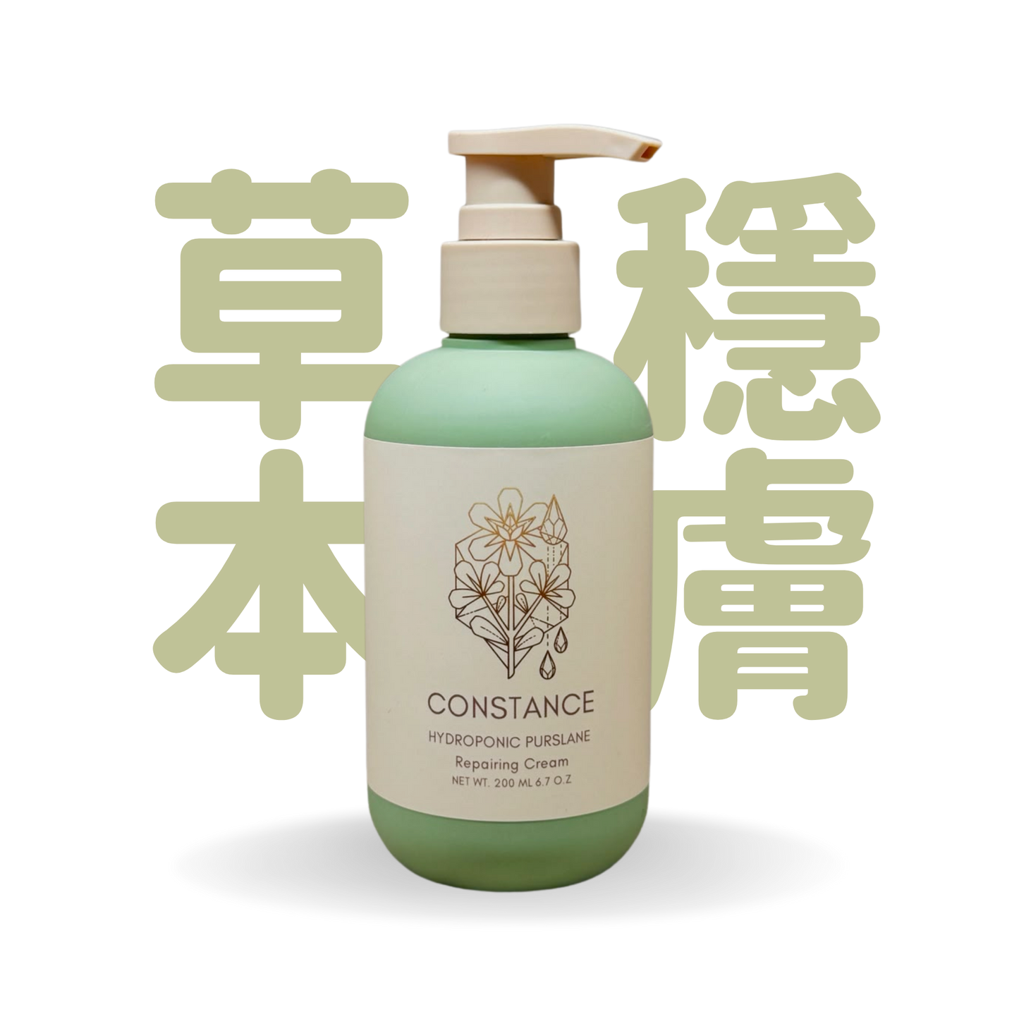 Constance 水耕五行草修復護膚霜 200ml