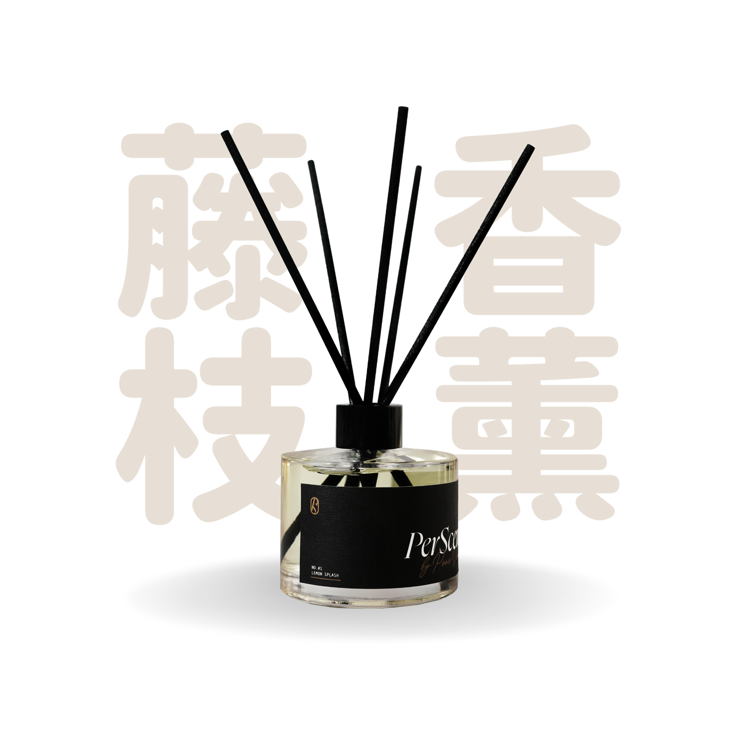 PerScent 藤枝香薰 #1 Lemon Splash｜清新柑橘草本調
