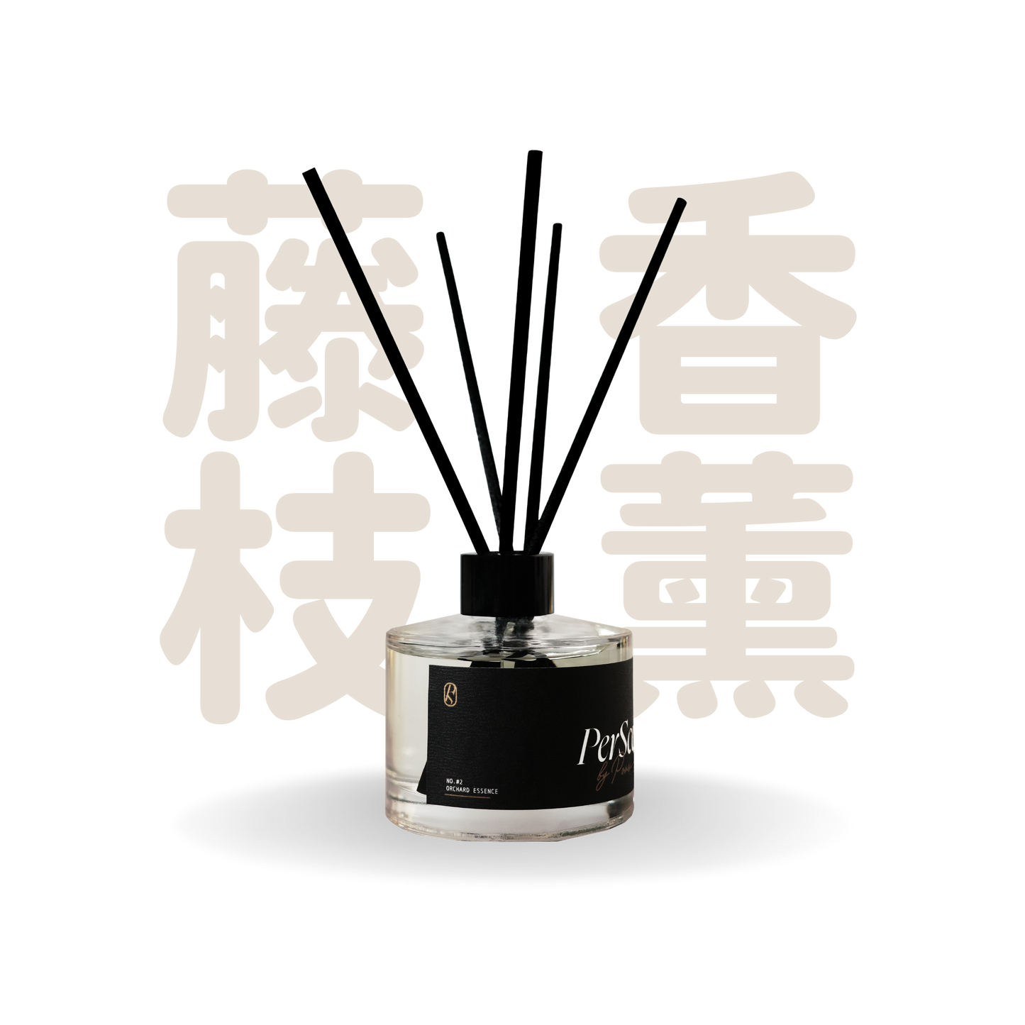 PerScent 藤枝香薰 #2 Orchard Essence｜浪漫牡丹花香調