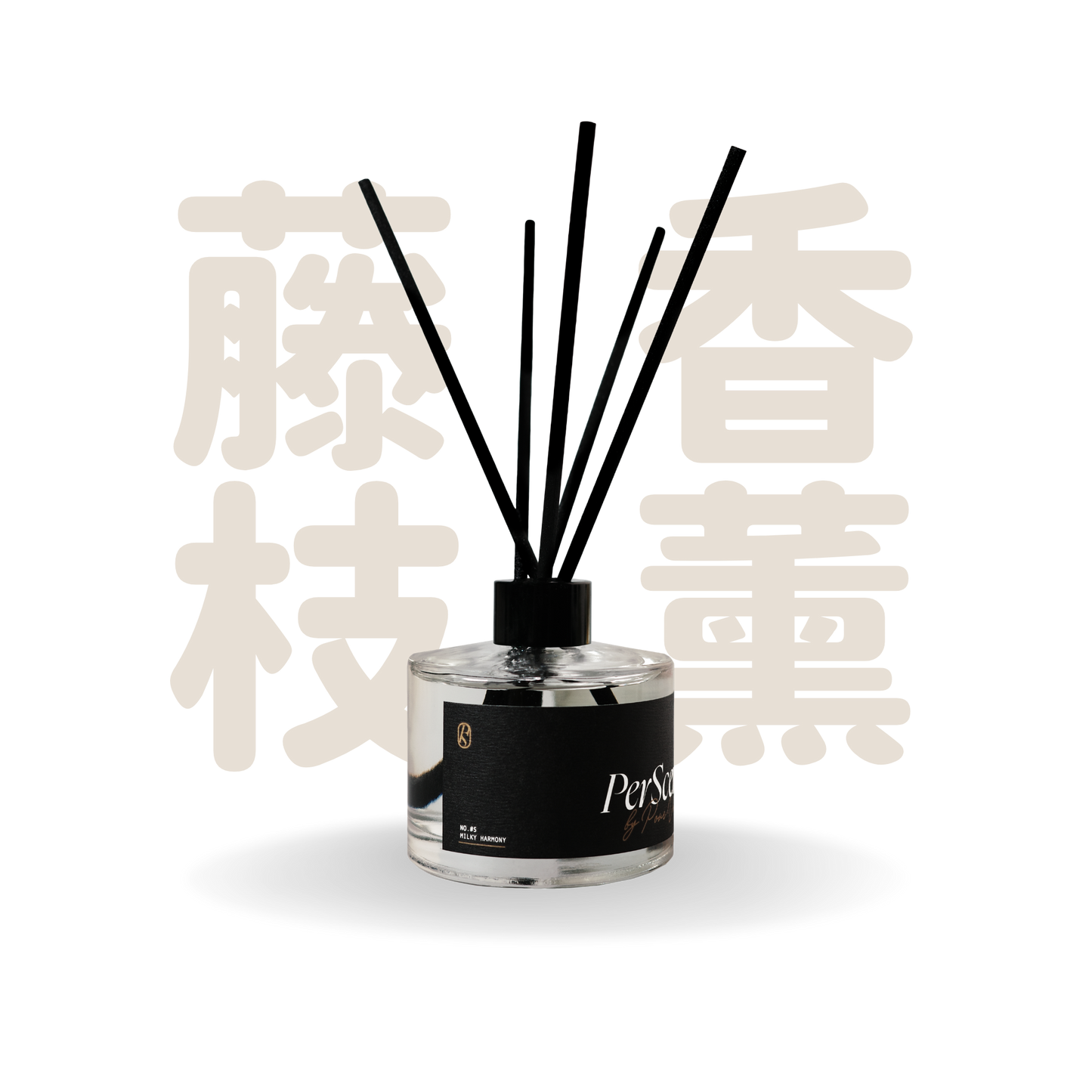 PerScent 藤枝香薰 #5 Milky Harmony｜乾淨麝香中性調