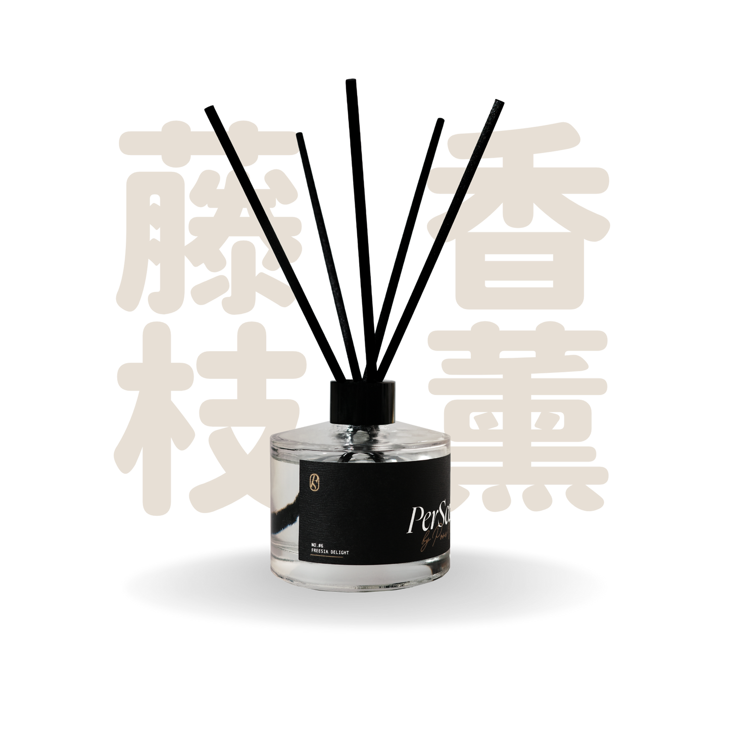 PerScent 藤枝香薰 #6 Freesia Delight｜清新小蒼蘭玫瑰調