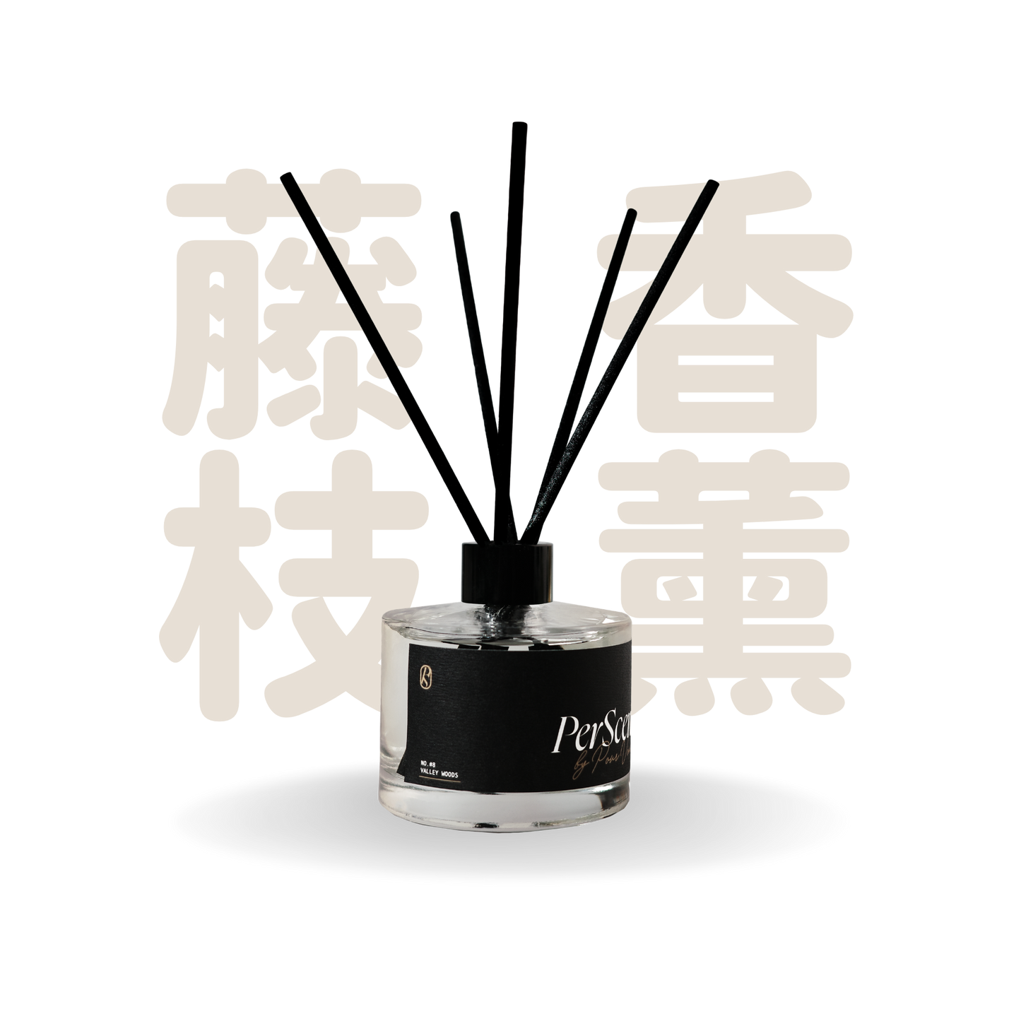 PerScent 藤枝香薰 #8 Valley Woods｜空靈鈴蘭花香調